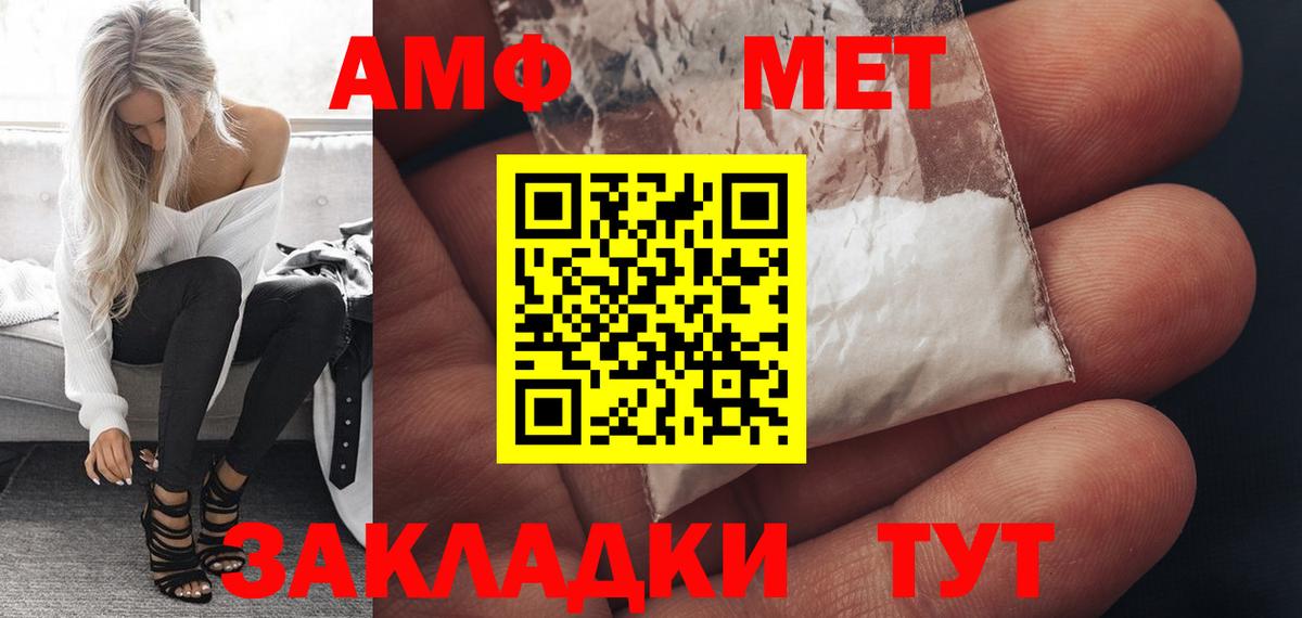 Сосновоборск  Amphetamine 97%  АМФЕТАМИН  Вход с VPN 