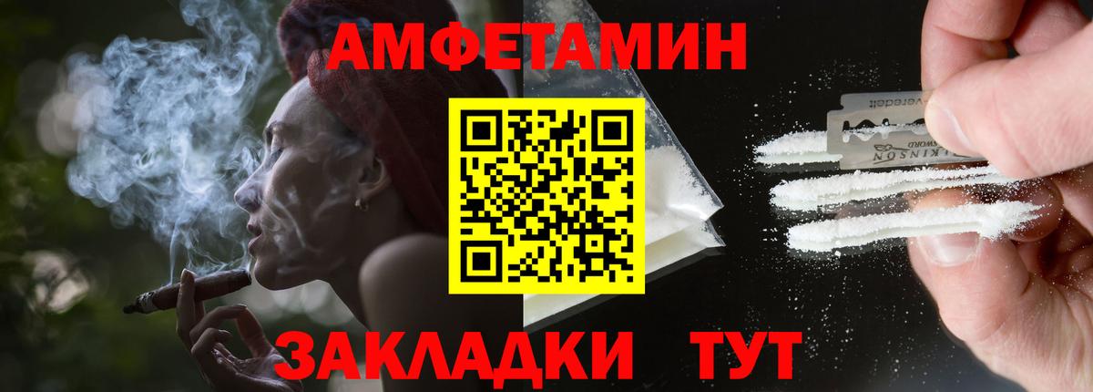 АМФЕТАМИН VHQ Сосновоборск