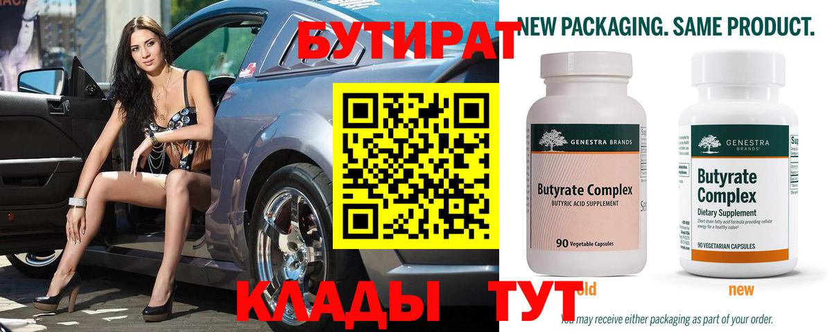 Сосновоборск  БУТИРАТ GHB  Вход с VPN 