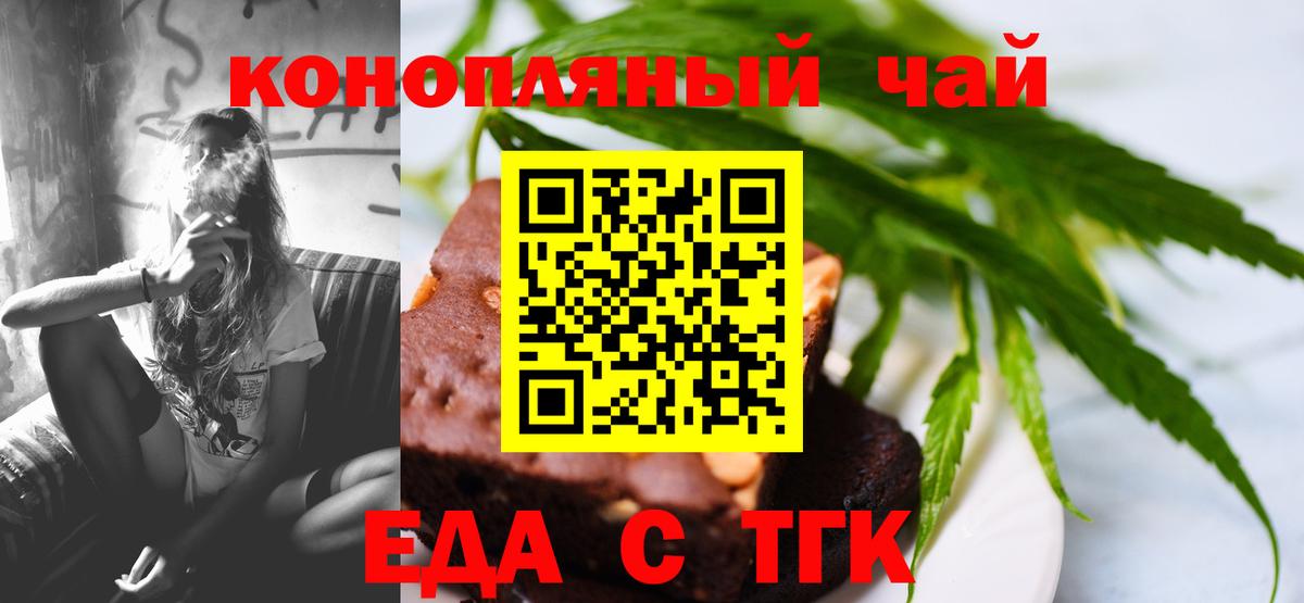 Сосновоборск  Cannafood конопля  Вход с VPN 