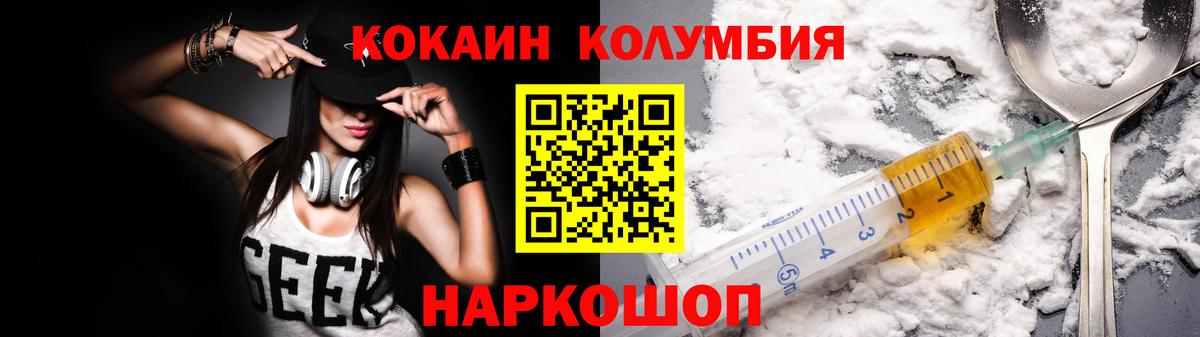 COCAIN Боливия Сосновоборск