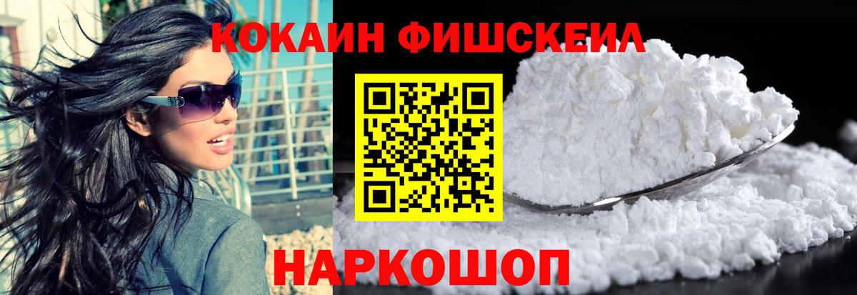 Сосновоборск  КОКАИН Эквадор  Cocaine  Cocaine VHQ  Вход с VPN 