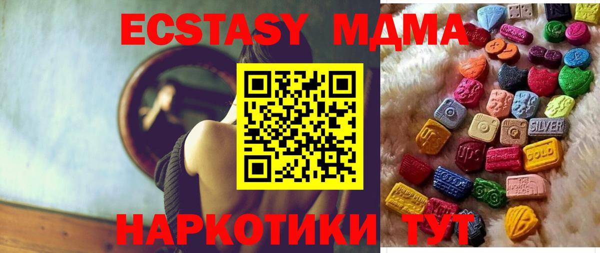 Ecstasy 99%  Вход с VPN  Сосновоборск  Ecstasy XTC 