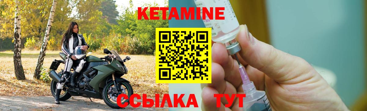 КЕТАМИН ketamine Сосновоборск
