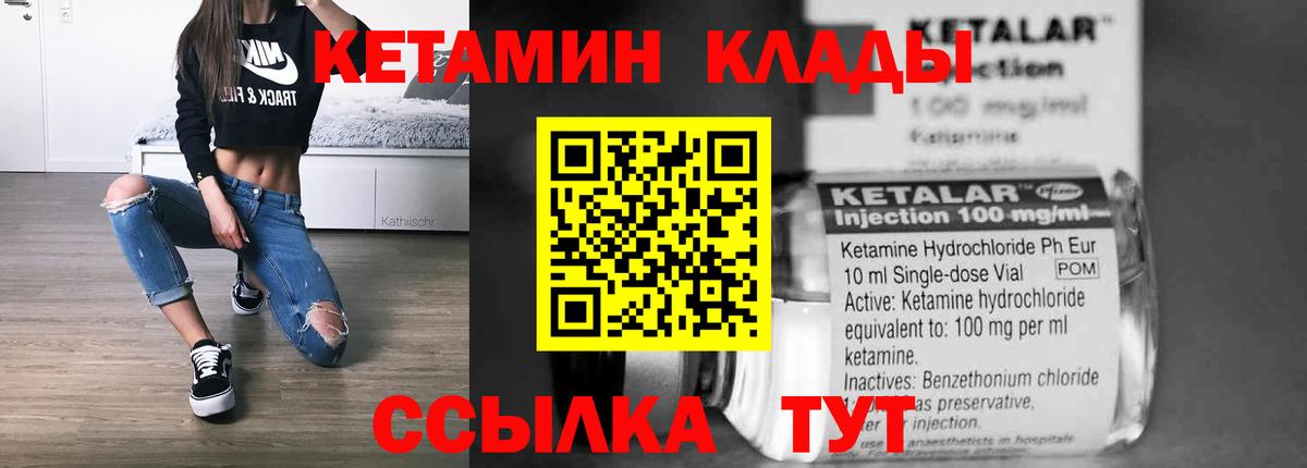 КЕТАМИН VHQ  Вход с VPN  OMG ССЫЛКА  Сосновоборск 