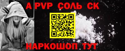 альфа пвп Бугуруслан
