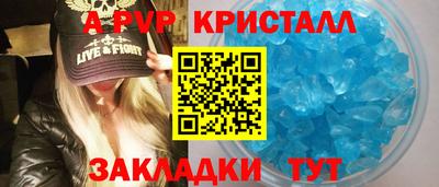 альфа пвп Бугуруслан