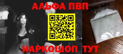 альфа пвп Бугуруслан