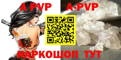 альфа пвп Бугуруслан
