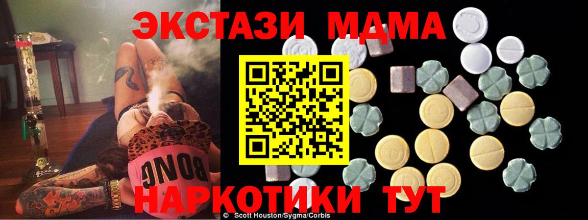 Сосновоборск  MDMA crystal  МДМА Molly  Вход с VPN 