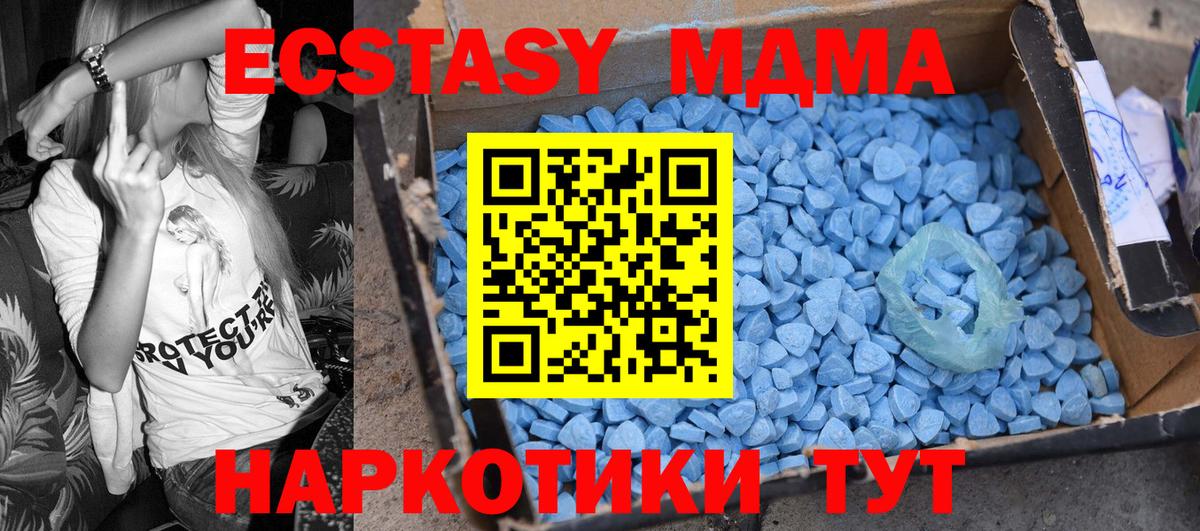 МДМА Molly Сосновоборск