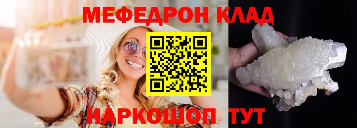 МЯУ-МЯУ  Вход с VPN  МЯУ-МЯУ  Мефедрон mephedrone  Мефедрон мука  Сосновоборск 