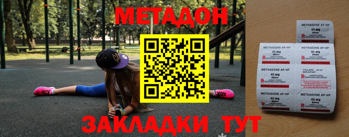 Метадон мёд  Вход с VPN  blacksprut сайт  Метадон белоснежный  Сосновоборск 