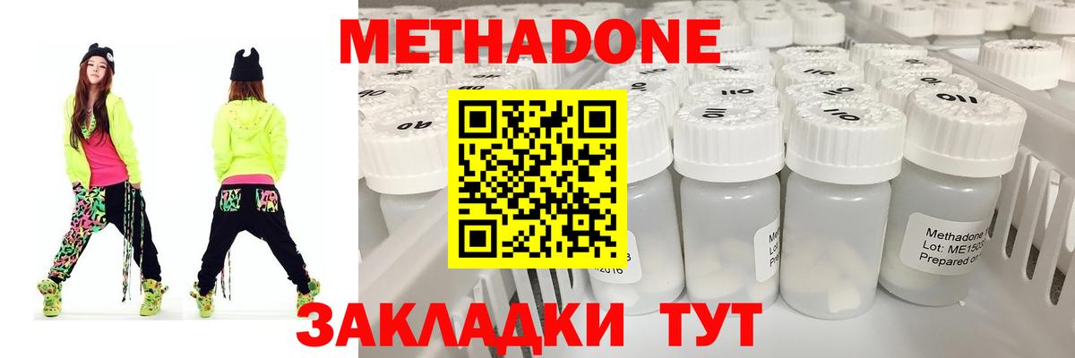 МЕТАДОН мёд Сосновоборск
