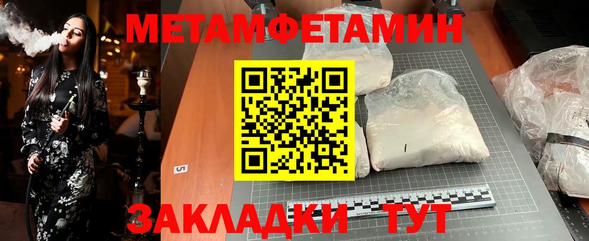 Сосновоборск  Метамфетамин Methamphetamine  Вход с VPN 