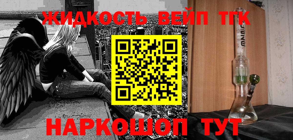 Дистиллят ТГК гашишное масло  Вход с VPN  Сосновоборск  ТГК концентрат 