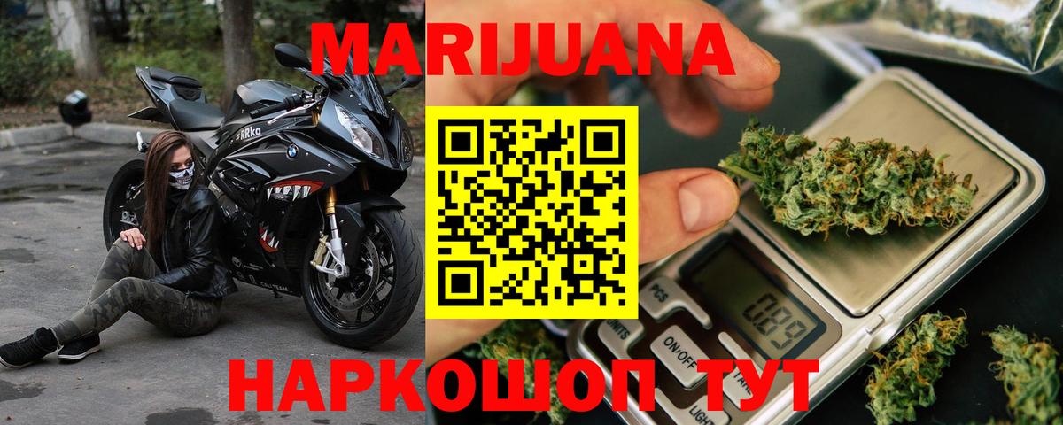 Сосновоборск  МАРИХУАНА MAZAR  Конопля гибрид  Вход с VPN  Шишки марихуана планчик 